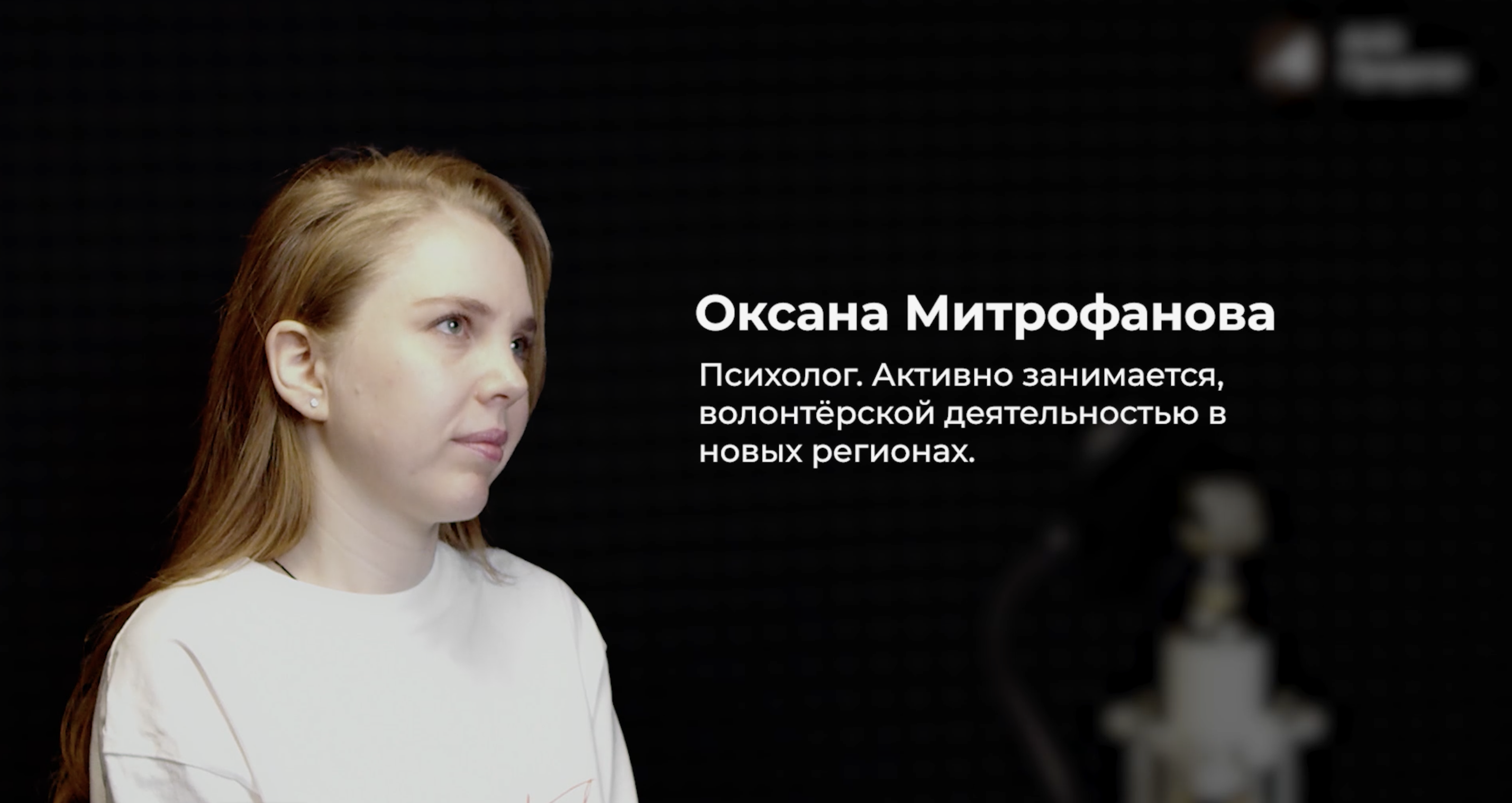 История Оксаны Митрофановой