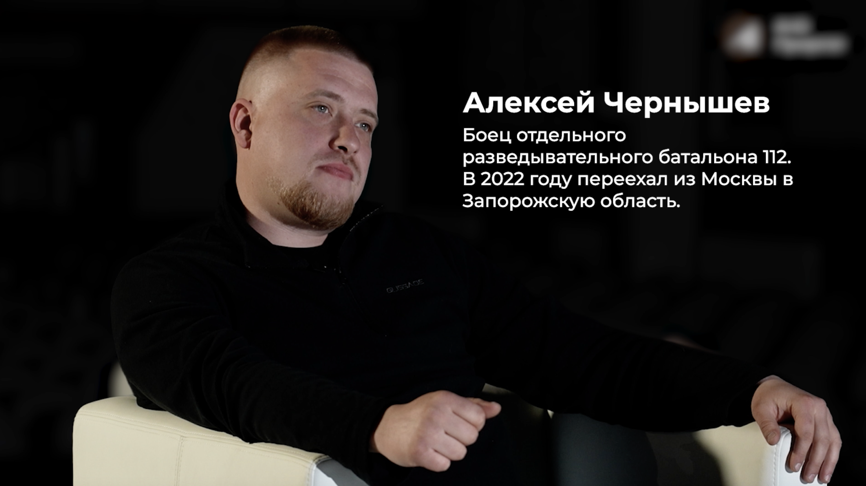 История Алексея Чернышева