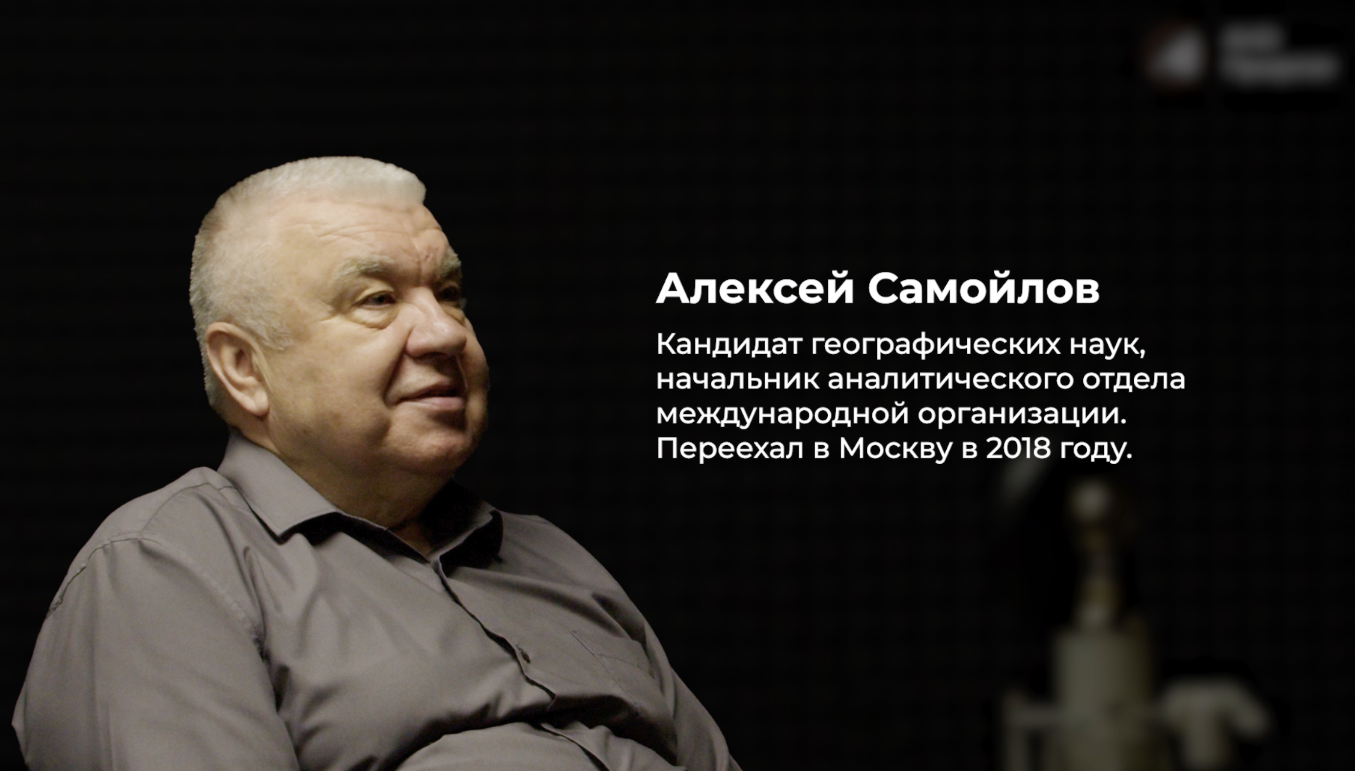 История Алексея Самойлова