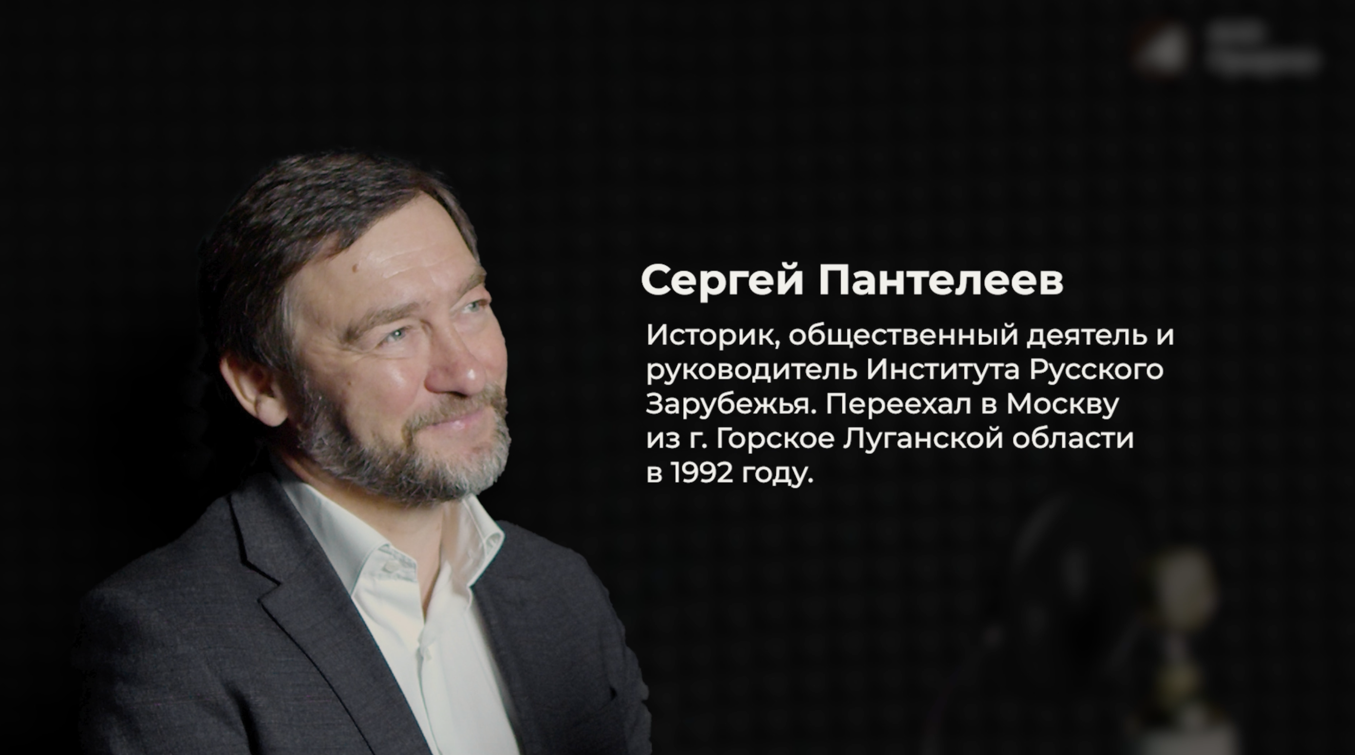 История Сергея Пантелеева