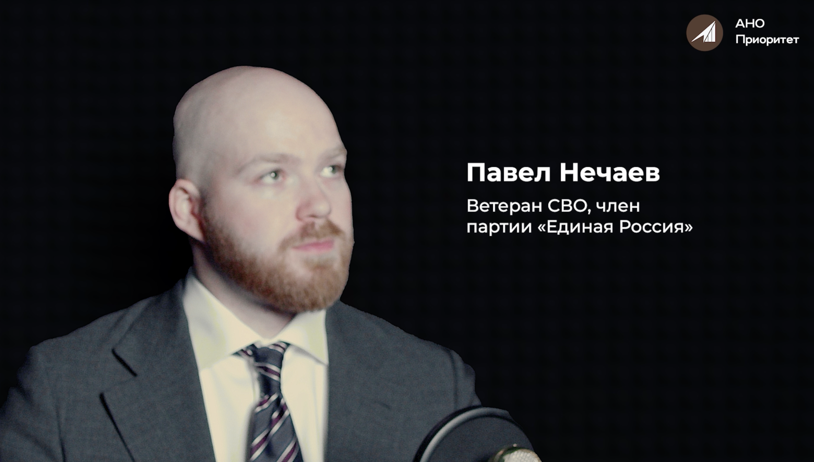 История Павла Нечаева