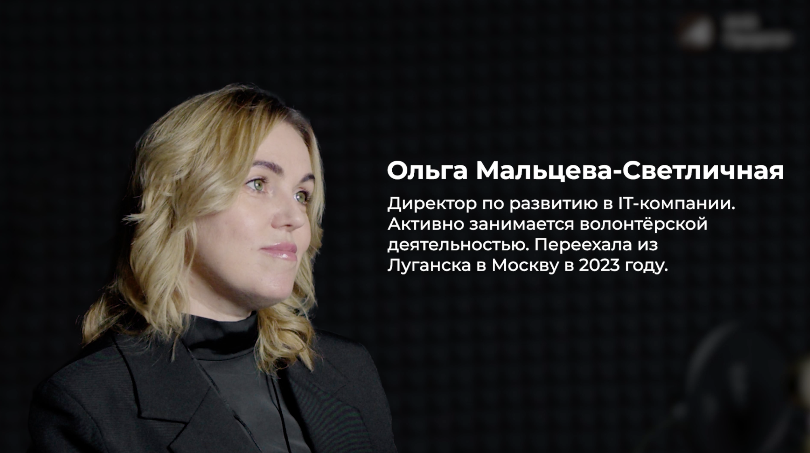 История Ольги Мальцевой-Светличной