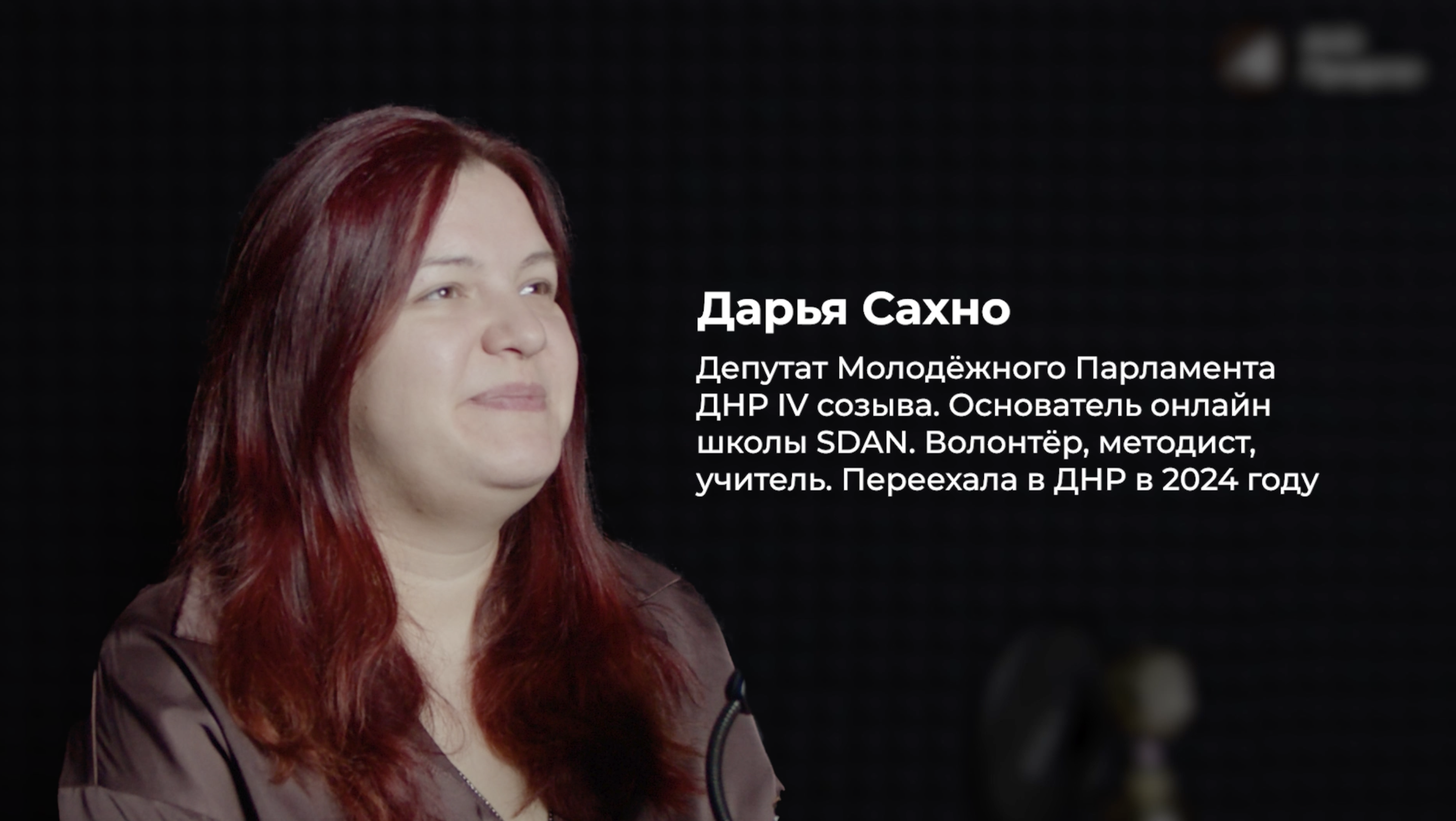 История Дарьи Сахно