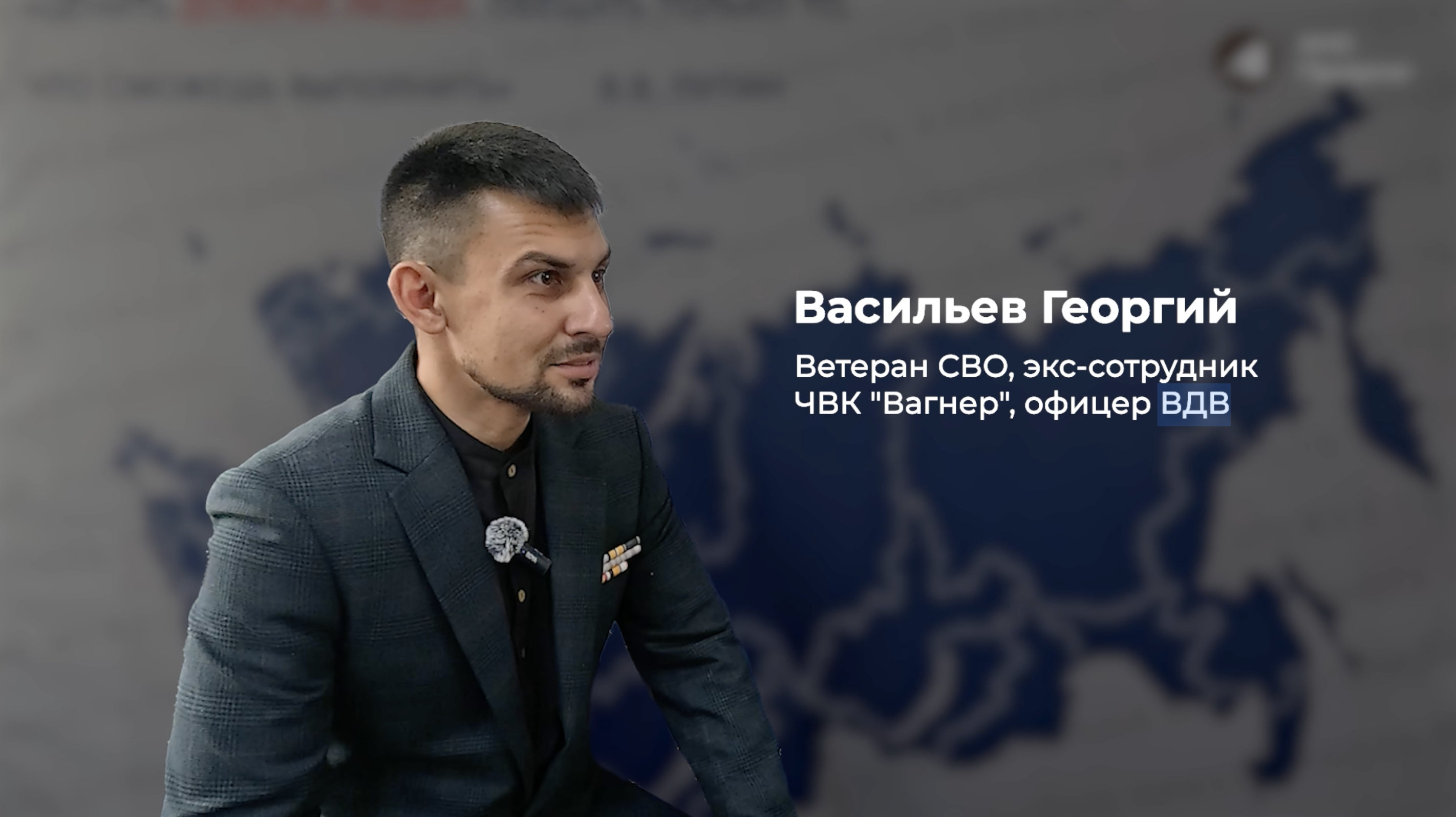 История Георгия Васильева