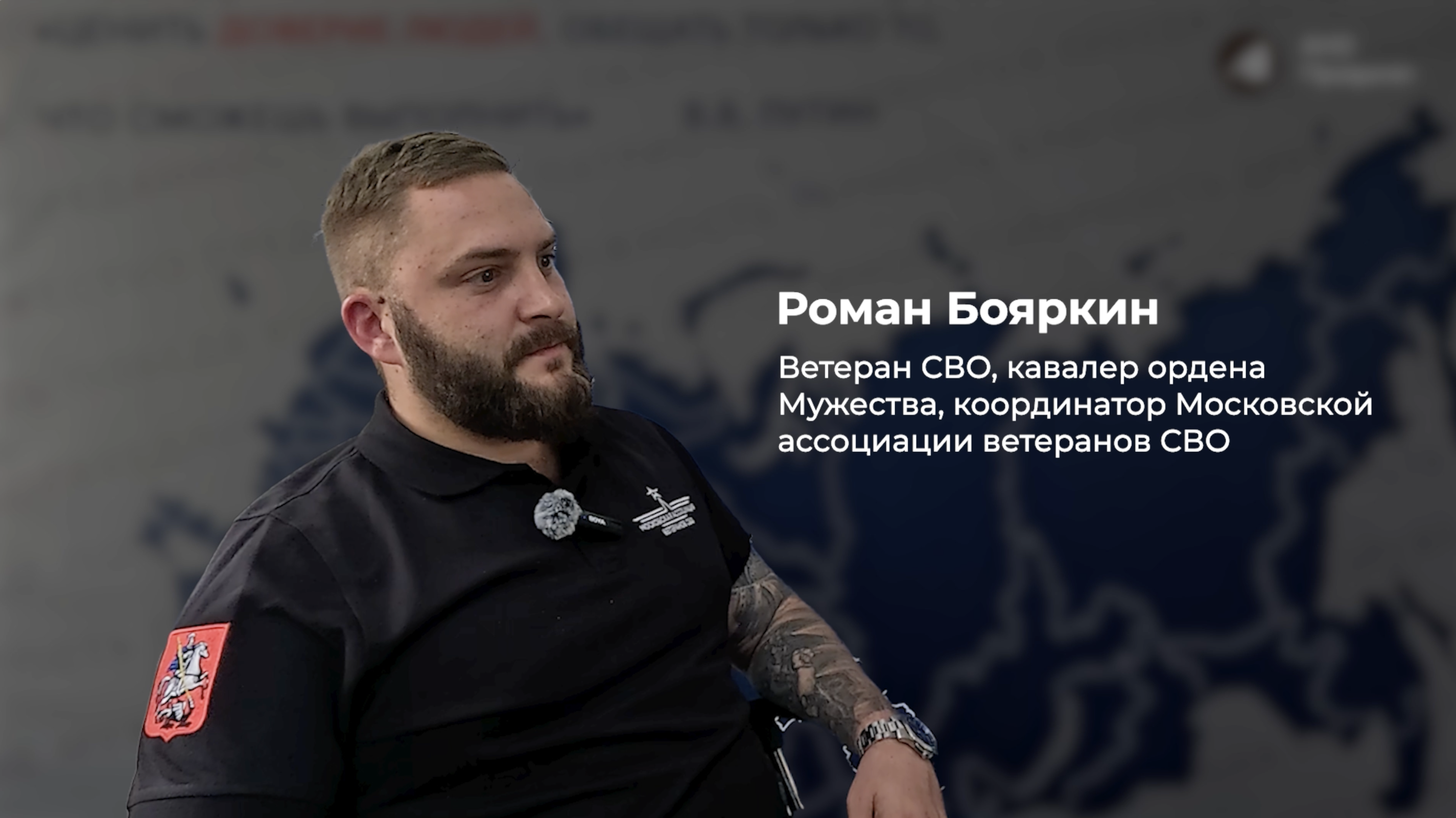 История Романа Бояркина